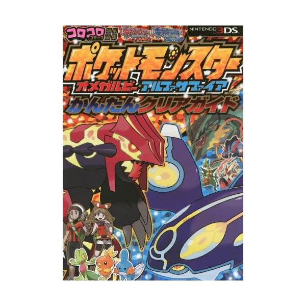 エンターテイメント オメガルビー 本 Cd Dvdの人気商品 通販 価格比較 価格 Com