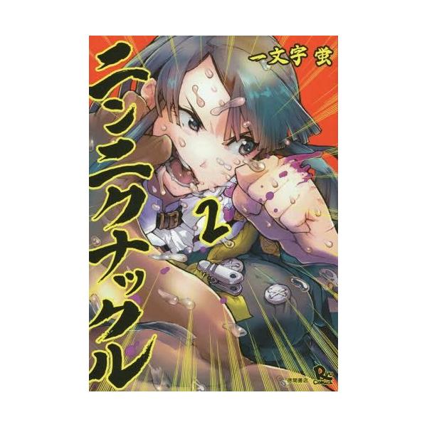 にんにく 本 雑誌の人気商品 通販 価格比較 価格 Com
