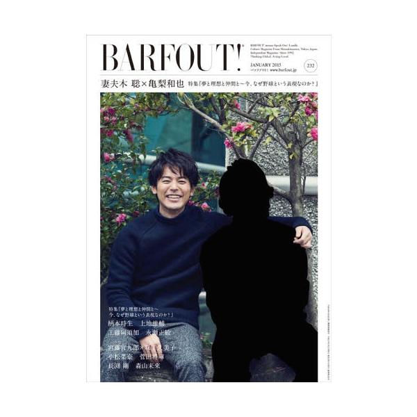 [本/雑誌]/BARFOUT! (バァフアウト) 232 【表紙&amp;巻頭】 妻夫木聡×亀梨和也/ブラウ...