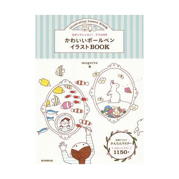 ボールペン かわいい イラスト 実用 趣味の人気商品 通販 価格比較 価格 Com