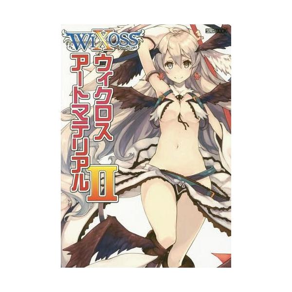 [Release date: February 28, 2015]ホビージャパン/ウィクロスアートマテリアル 2 (ホビージャパンMOOK)、メディア：BOOK、発売日：2015/02、重量：850g、商品コード：NEOBK-1766395...