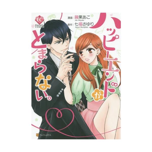 漫画 ハッピー の人気商品 通販 価格比較 価格 Com