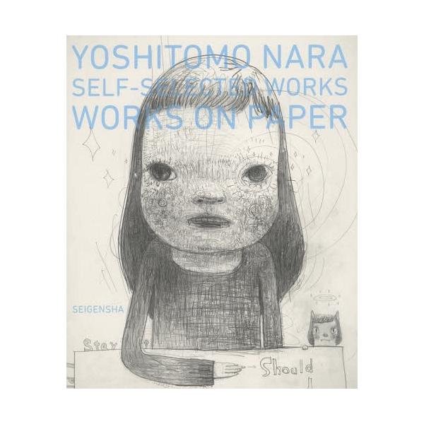 奈良美智の通販 価格比較 価格 Com