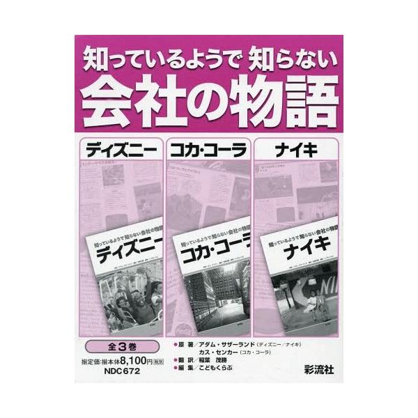 ディズニー 絵本 セットの人気商品 通販 価格比較 価格 Com