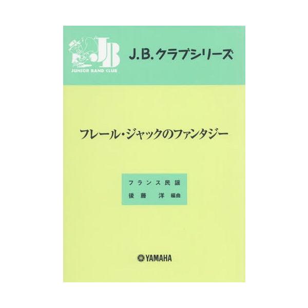 [{/G]/y t[EWbÑt@^W[ (J.B.NuV[Y)/}n~[WbNfBA