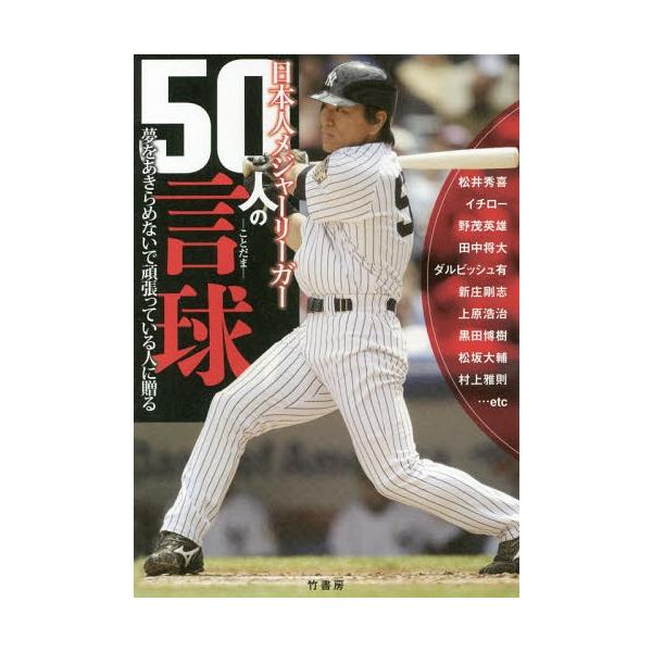 小説 エッセイ イチローの人気商品 通販 価格比較 価格 Com