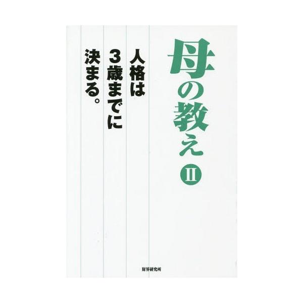 3歳 雑誌の人気商品 通販 価格比較 価格 Com