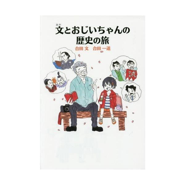 ノンフィクション 小説の人気商品 通販 価格比較 価格 Com