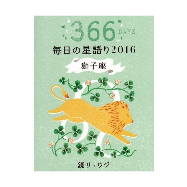 鏡 星 本 Cd Dvdの人気商品 通販 価格比較 価格 Com