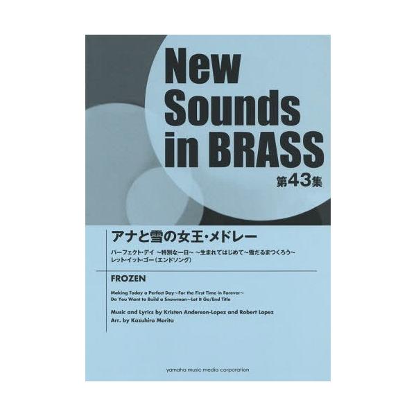 yz[{/G]/y AiƐ̏Eh[ (NewSounds inBRASS 43)/}n~[WbNfBA