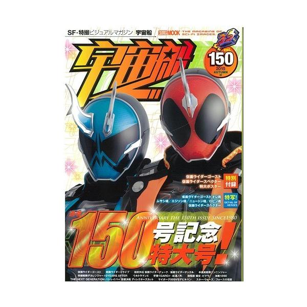 宇宙 雑誌 エンターテイメントの人気商品 通販 価格比較 価格 Com