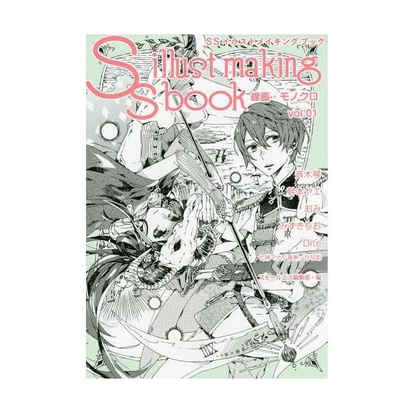 線画ペン みんな探してる人気モノ 線画ペン 本 雑誌 コミック