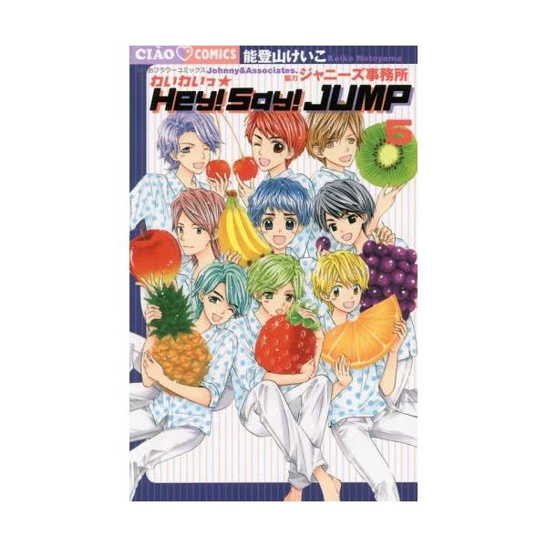 コミック ｈｅｙ ｓａｙ ｊｕｍｐ Dvdの人気商品 通販 価格比較 価格 Com