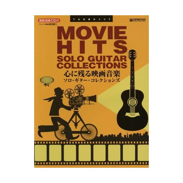 本 雑誌 楽譜 心に残る映画音楽ソロ ソロギターコレクションズ Tab譜付スコア 坂元昭二 アレンジ 演奏 Neobk ネオウィング Yahoo 店 通販 Yahoo ショッピング