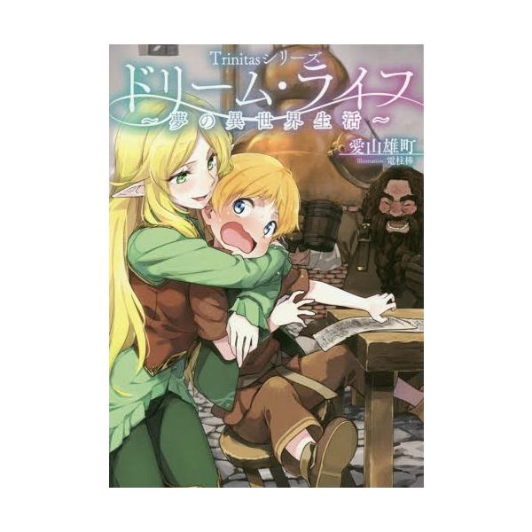 雄町 小説 エッセイの人気商品 通販 価格比較 価格 Com