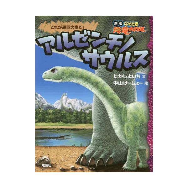 アルゼンチノサウルスの人気商品 通販 価格比較 価格 Com