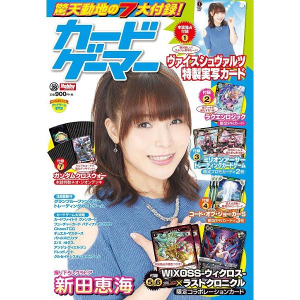 [Release date: May 31, 2016]ホビージャパン/カードゲーマー  28 (ホビージャパンMOOK)、メディア：BOOK、発売日：2016/05、重量：200g、商品コード：NEOBK-1947202、JANコード/I...