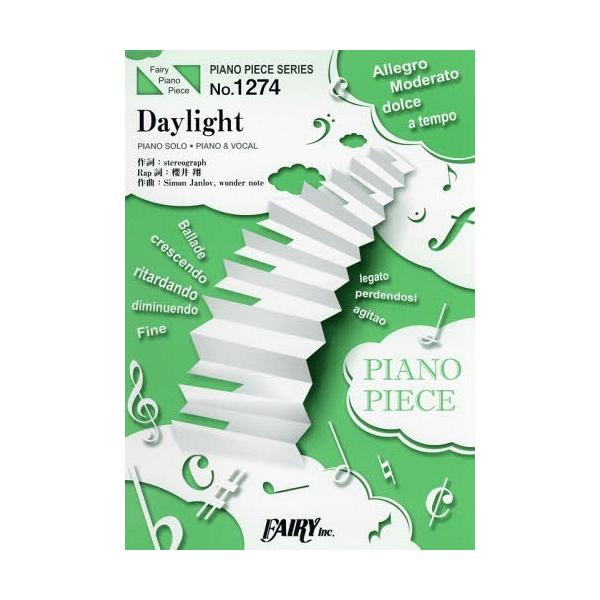 楽譜 Daylight By 嵐 ピアノソロ ピアノ ヴォーカル Tbs系 99 9 刑事専門弁護士 主題歌 Piano Piece Se Buyee Buyee Jasa Perwakilan Pembelian Barang Online Di Jepang