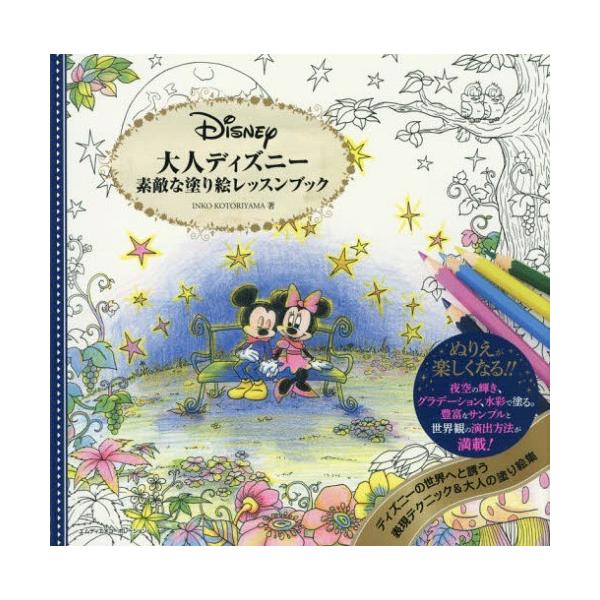 塗り絵 本 みんな探してる人気モノ 塗り絵 本