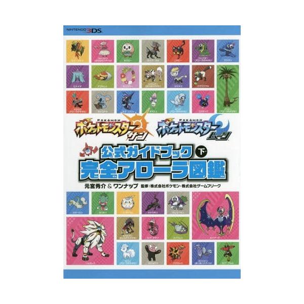 食玩 ミニフィギュア ポケットモンスター - 本・CD・DVDの人気商品 