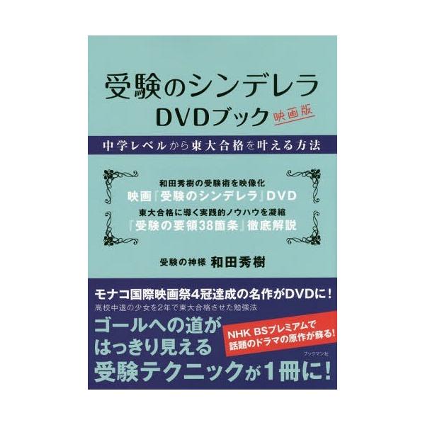 シンデレラ ベル 本 雑誌の人気商品 通販 価格比較 価格 Com