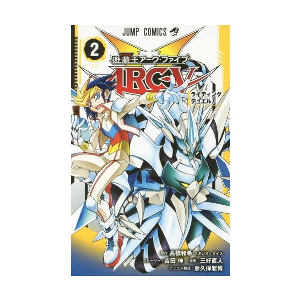 遊戯王 ドラゴン コミックの人気商品 通販 価格比較 価格 Com