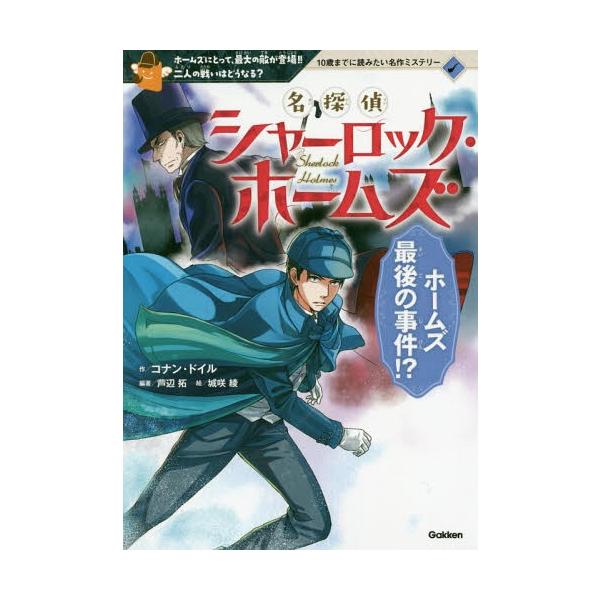 名探偵コナン 推理ファイル 原作 青山剛昌 名探偵コナン 推理ファイル 九州地方の謎 小学館キッズ コミック 子ども向け漫画サイト