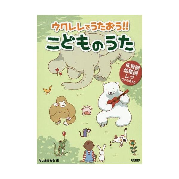 幼稚園 雑誌 ホビーの人気商品 通販 価格比較 価格 Com