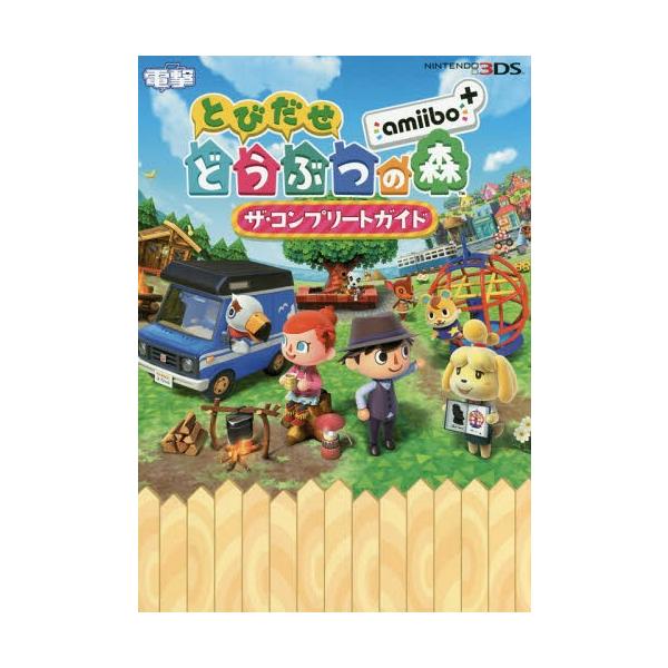 エンターテイメント どうぶつの森 Amiiboの人気商品 通販 価格比較 価格 Com