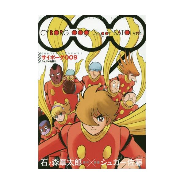 漫画 シュガー 本 雑誌の人気商品 通販 価格比較 価格 Com