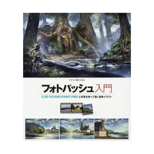 ラス バッシュ 本 Cd Dvdの人気商品 通販 価格比較 価格 Com