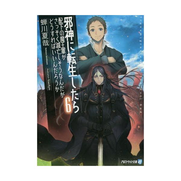 神様の罠 みんな探してる人気モノ 神様の罠 本 雑誌 コミック
