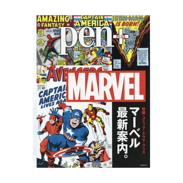 [Release date: January 21, 2017]CCCメディアハウス/Pen+(ペン・プラス) 映画・コミック・ドラマ・グッズ マーベル最新案内。 (MEDIA HOUSE MOOK)、メディア：BOOK、発売日：2017/...