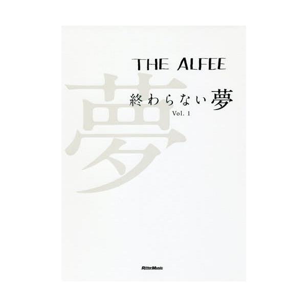 Alfee 本 Cd Dvdの通販 価格比較 価格 Com