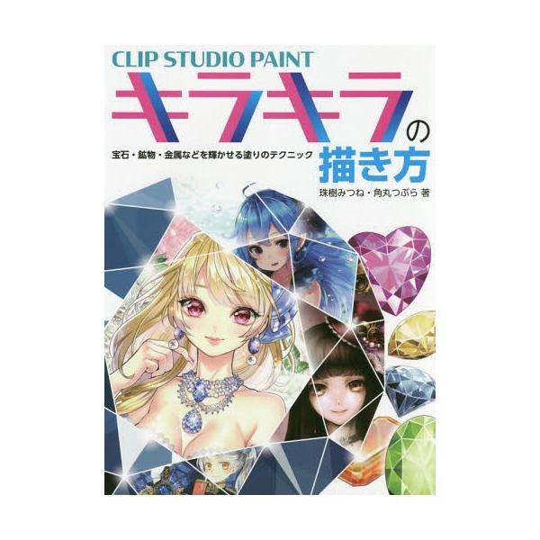 実用 趣味 Clip Studio Paintの人気商品 通販 価格比較 価格 Com