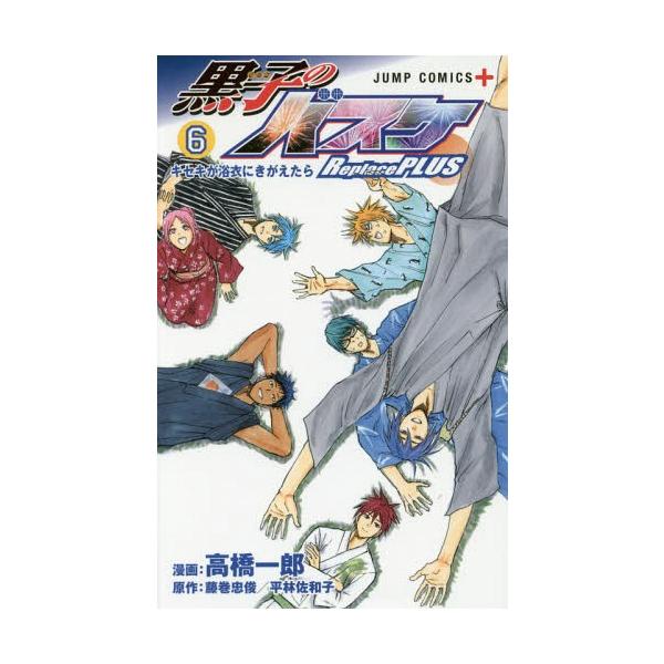 漫画 黒子のバスケ 本 Cd Dvdの人気商品 通販 価格比較 価格 Com