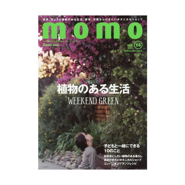 [本/雑誌]/momo  14 (impress)/マイルスタッフ