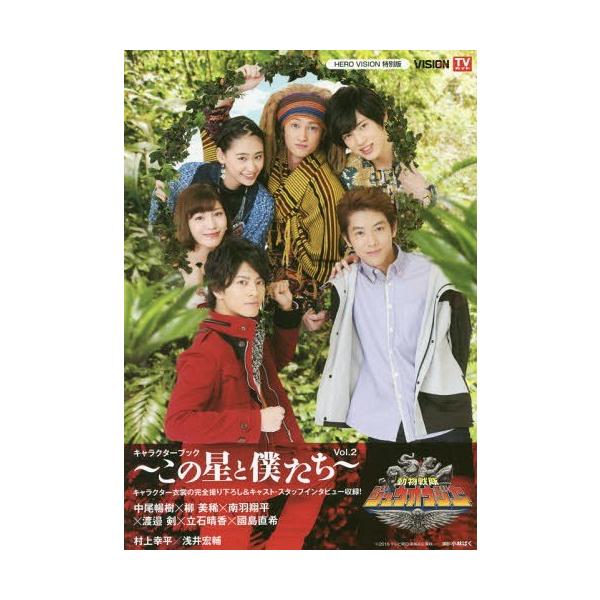 動物戦隊ジュウオウジャー 本 雑誌の人気商品 通販 価格比較 価格 Com