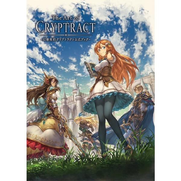 安い幻獣契約クリプトラクトの通販商品を比較 ショッピング情報のオークファン