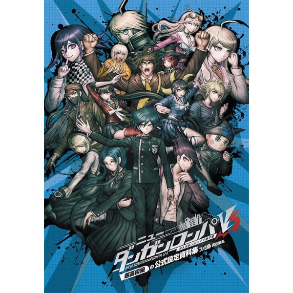 [Release date: April 29, 2017]ファミ通/責任編集/ニューダンガンロンパV3みんなのコロシアイ新学期超高校級の公式設定資料集、メディア：BOOK、発売日：2017/04、重量：1316g、商品コード：NEOBK-...