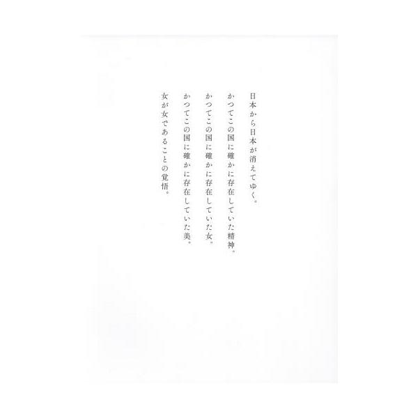 【送料無料】[本/雑誌]/うつやか/小林鷹/撮影