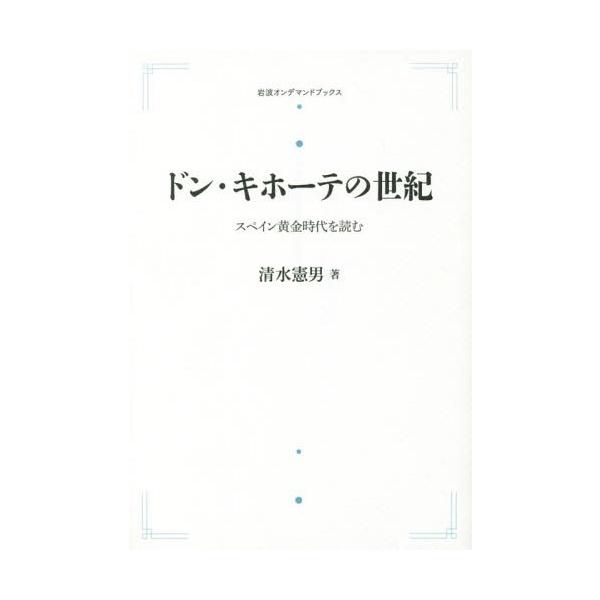 小説 エッセイ ドンキホーテの人気商品 通販 価格比較 価格 Com