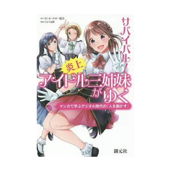 漫画 サバイバル コミックの人気商品 通販 価格比較 価格 Com