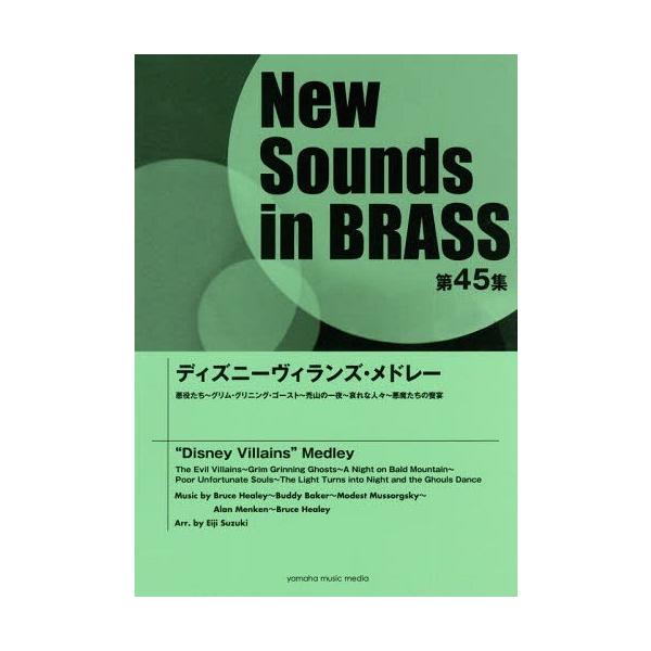 yz[{/G]/y fBYj[BYEh[ (NewSounds inBRASS 45)/؉pj/ҋ