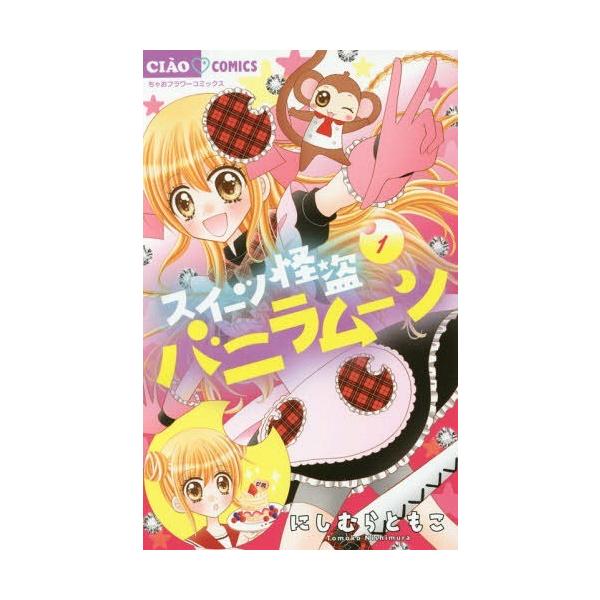 スイーツ ミックス 本 Cd Dvdの人気商品 通販 価格比較 価格 Com