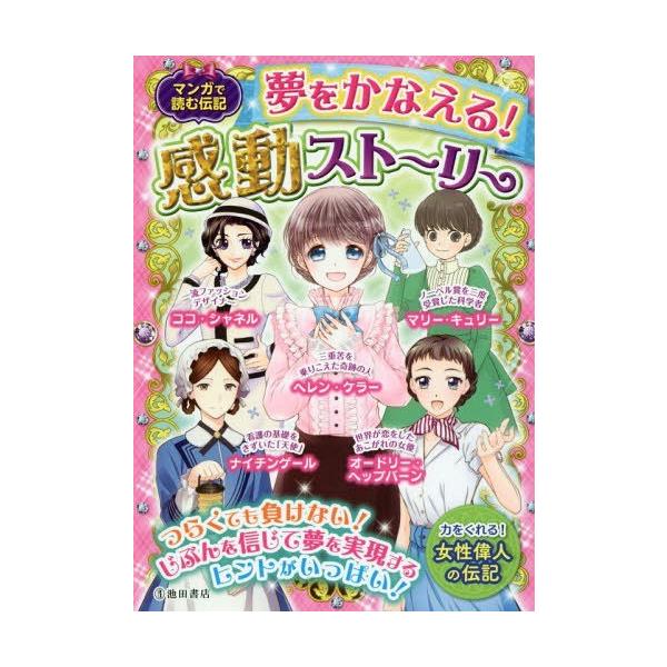 本 雑誌 ナイチンゲール 絵本 児童書 図鑑の人気商品 通販 価格比較 価格 Com