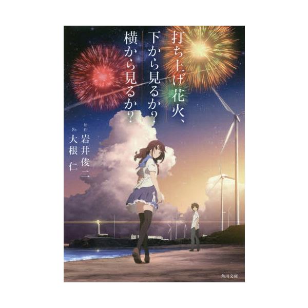 打ち上げ花火の人気商品 通販 価格比較 価格 Com