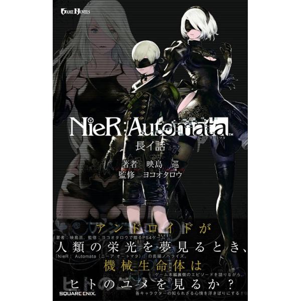 Nier Automata サイン色紙　ヨコオタロウ　ニーアオートマタ 2025年最新】ヨコオタロウ サインの人気アイテム - メルカリ