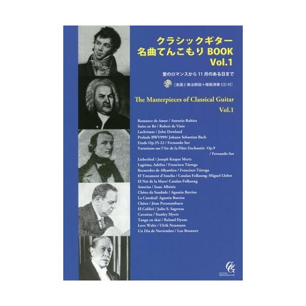 本 雑誌 楽譜 クラシックギター名曲てんこもり 1 現代ギター社 Buyee Buyee Japanese Proxy Service Buy From Japan Bot Online