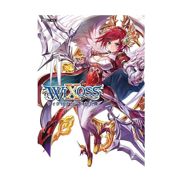 [Release date: August 31, 2017]ホビージャパン/ウィクロスカード大全   7 (ホビージャパンMOOK)、メディア：BOOK、発売日：2017/08、重量：540g、商品コード：NEOBK-2121234、JA...